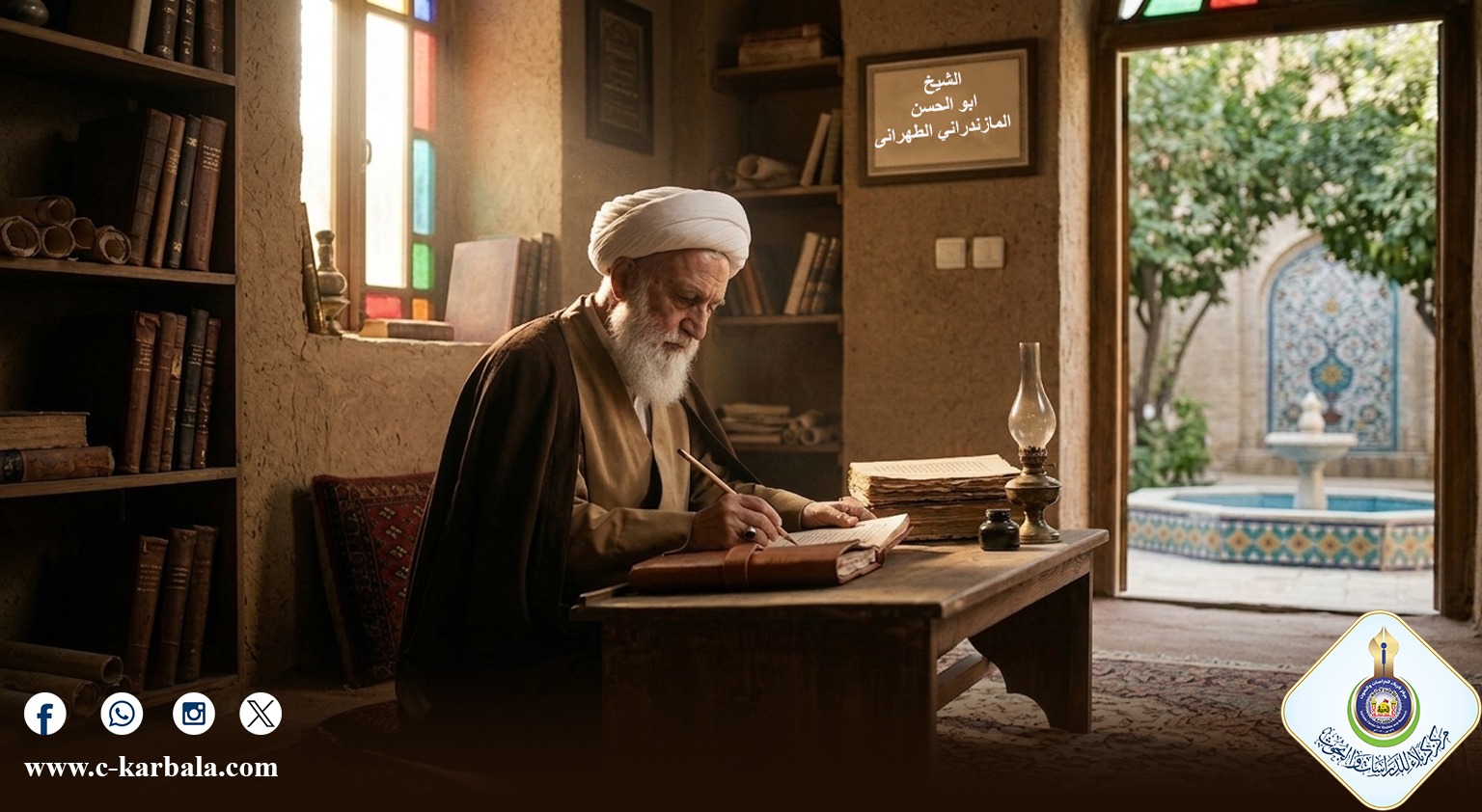 "فقيه المعقول والمنقول".. محطات في سيرة العلامة المازندراني الطهراني (1200 - 1272هـ)